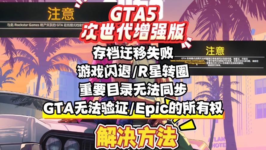 GTA5解封后如何删除角色?重启游戏生涯的趣味指南