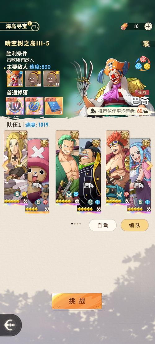 航海王热血航线无名海岛南边任务全方位详细通关指南及趣味玩法揭秘
