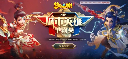 梦幻西游手游无法登陆全攻略,畅享西游奇妙之旅