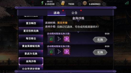 影之刃2属性转移深度技巧解析,揭秘高效战力提升之道!