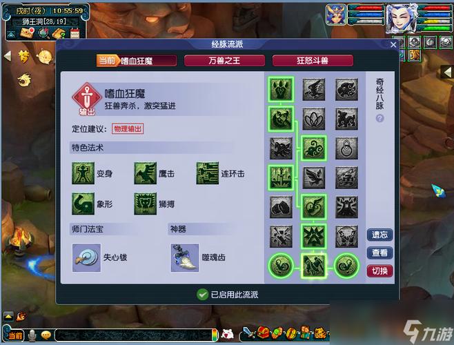 梦幻西游手游竞技场狮驼助战搭配全攻略,打造无敌战斗阵容!