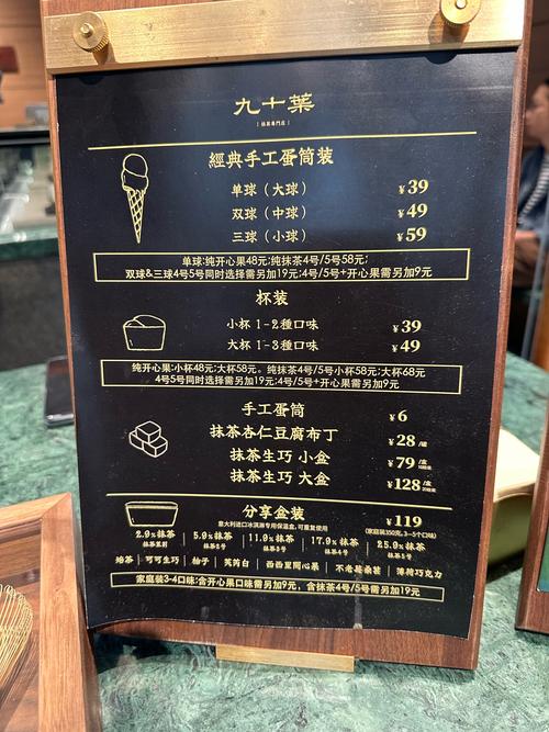航海王热血航线果仁抹茶冰淇淋完美配方揭秘及趣味玩法介绍