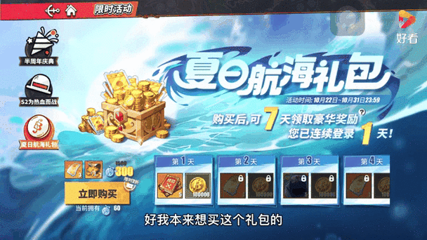 航海王热血航线果仁抹茶冰淇淋完美配方揭秘及趣味玩法介绍