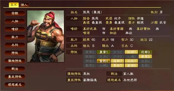 三国志13威力加强版专属威名深度解析,哪个威名最适合你?专属威名推荐攻略