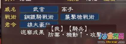 三国志13威力加强版专属威名深度解析,哪个威名最适合你?专属威名推荐攻略