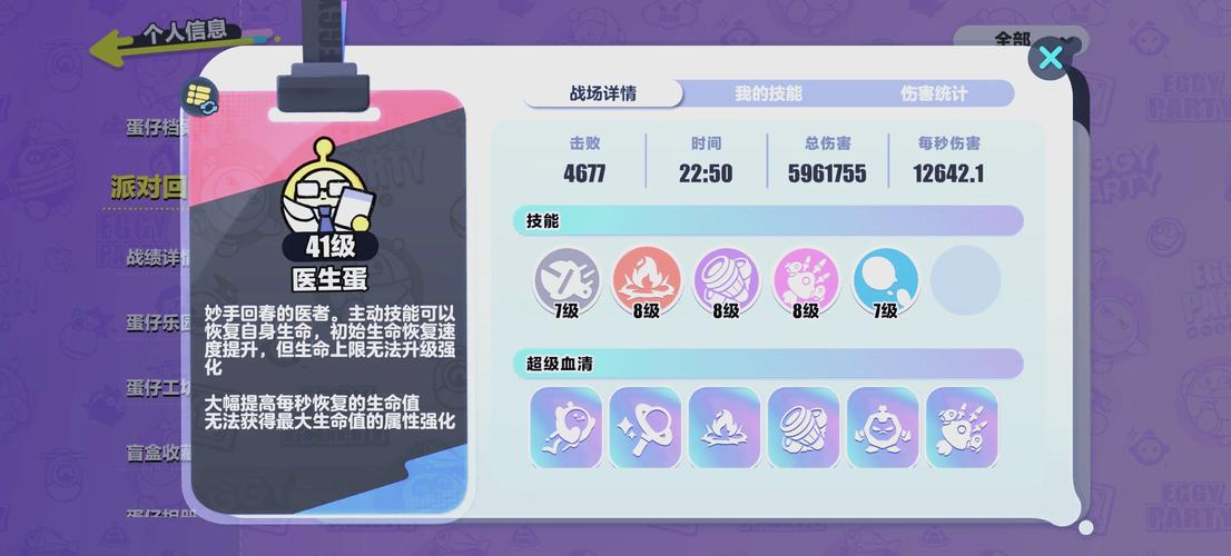 蛋仔派对深度攻略,揭秘如何捕获稀有黄金大河豚!