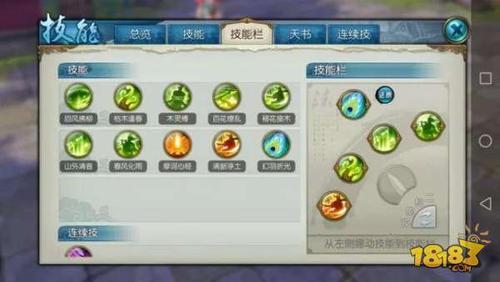 诛仙手游旧梦技能深度解析,掌握使用技巧与最佳学习等级