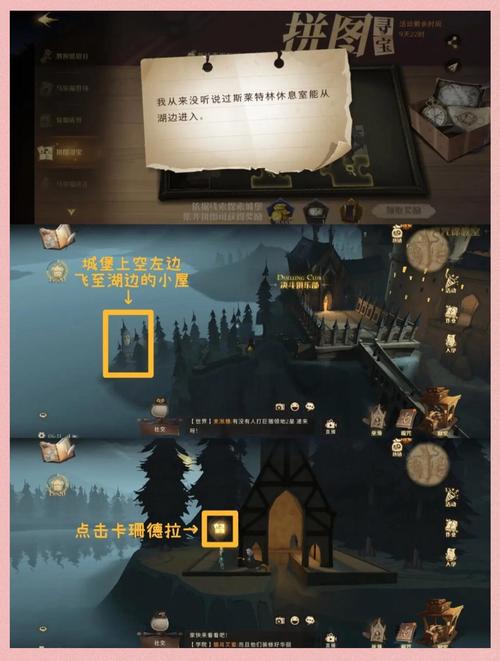 哈利波特,魔法觉醒拼图寻宝第二期第八天全攻略及趣味玩法揭秘