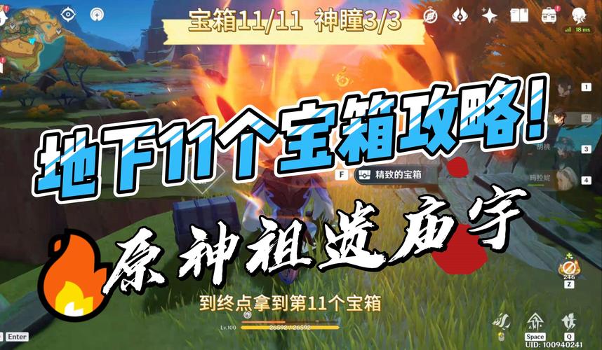 原神香炉宝箱,踏上探寻未知宝藏的奇幻之旅