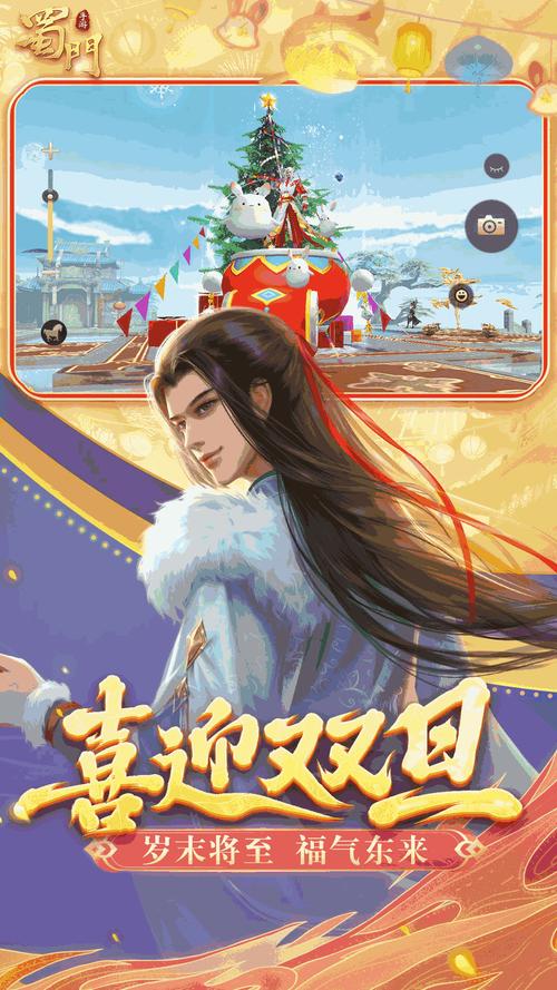 蜀山一刀流手游震撼发布,探索仙侠世界的极致角色扮演体验