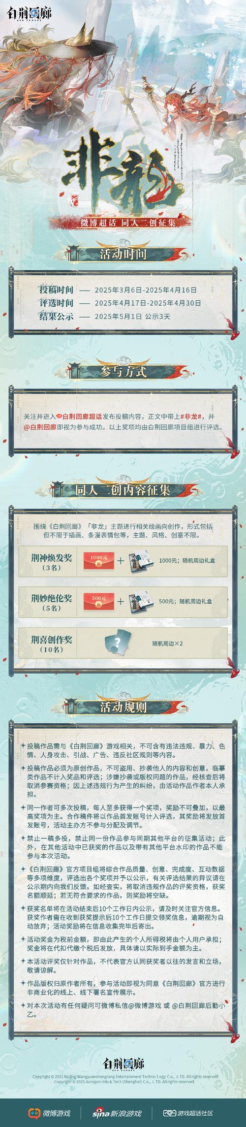 白荆回廊预抽卡活动火爆开启,资源管理核心价值与高效策略应用全解析