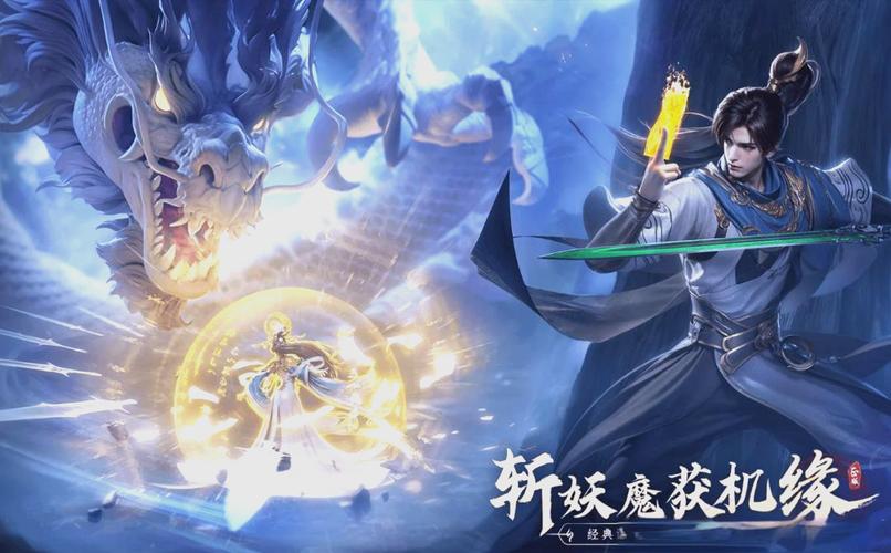 凡人修仙传手游深度剖析,多人副本系统玩法特色与团队协作全攻略