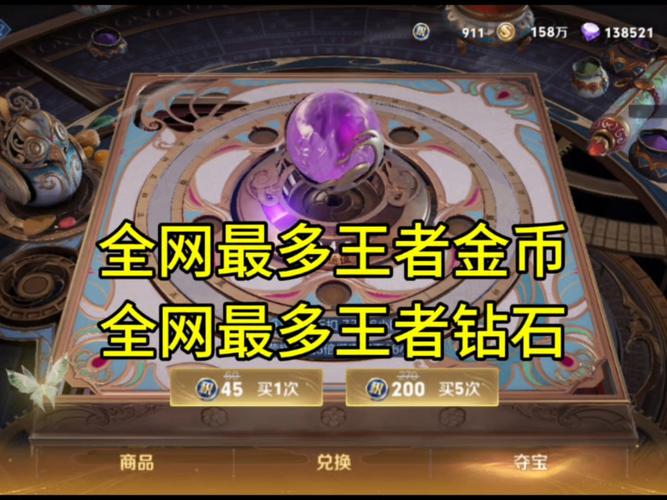 王者荣耀,13888金币最值得入手的几大英雄深度解析