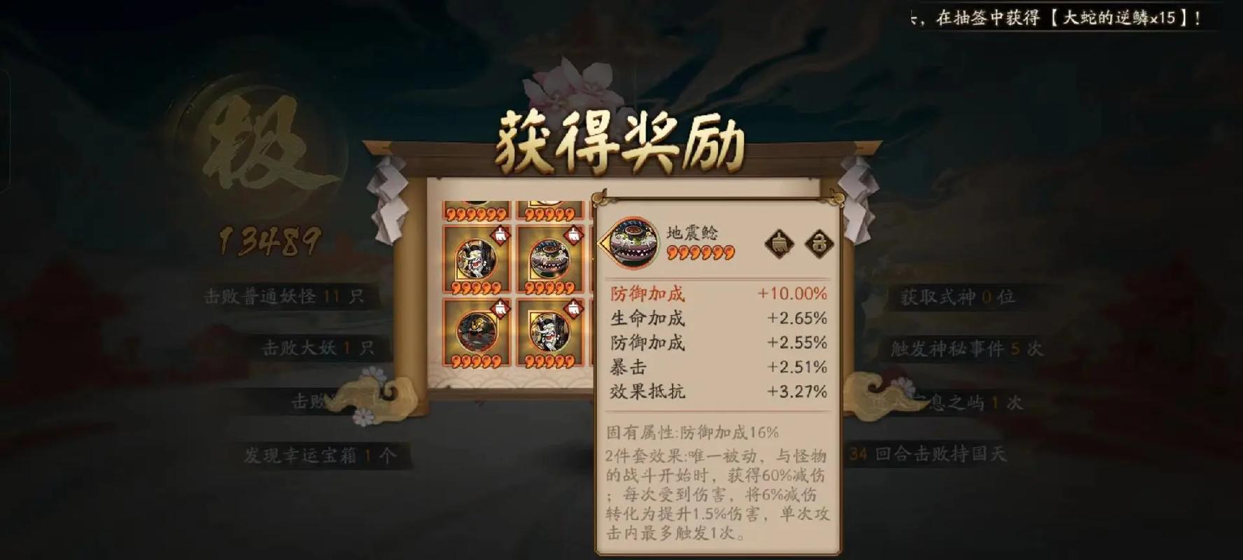 阴阳师手游,揭秘御魂盒位置与趣味玩法深度解析
