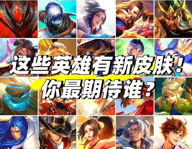 王者荣耀皮肤制作揭秘,创意无限,玩法升级新体验