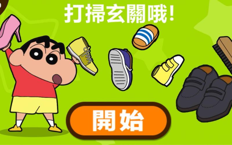 蜡笔小新小帮手大作战来袭!休闲竞技新体验,重温童年欢乐时光