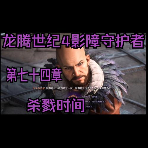 龙腾世纪,影障守护者法师轰击流玩法深度解析与策略指南,解锁全新战斗艺术