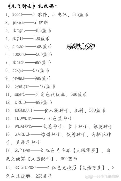 元气骑士快速刷蓝币秘籍,解锁无限乐趣的财富之道