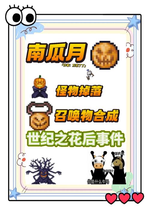 泰拉瑞亚愤怒捕手深度揭秘,掉落物品与藤蔓之谜全解析