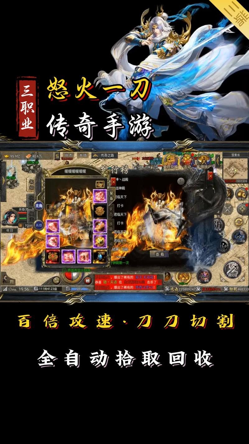 大侠传奇怒火一刀火龙版震撼上线,经典传奇,全新玩法等你来战!