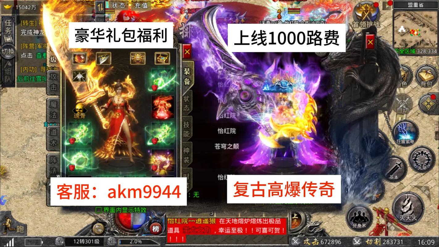 大侠传奇怒火一刀火龙版震撼上线,经典传奇,全新玩法等你来战!