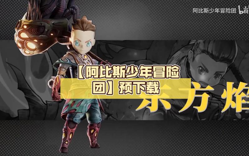 阿比斯的宝藏单机版游戏下载,纯正角色扮演,探险寻宝之旅启程!