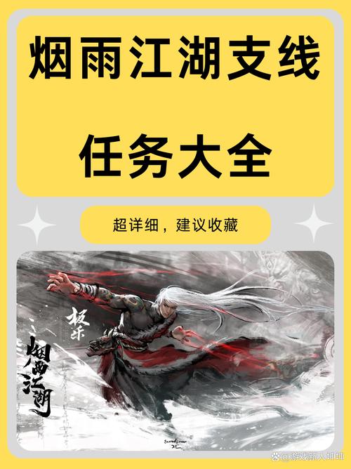 烟雨江湖流云刀法与厉斩刀法深度对比及趣味玩法揭秘