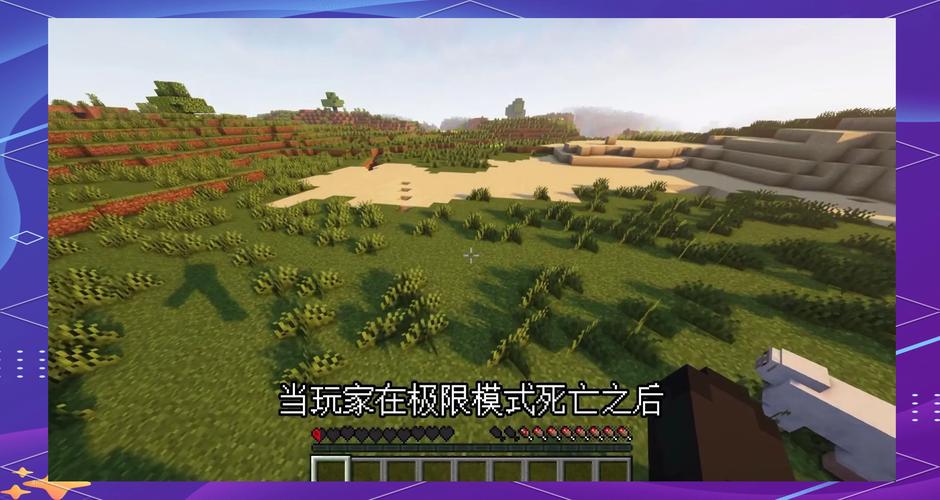 我的世界,极限生存挑战之旅——如何精彩开启你的生存冒险序幕