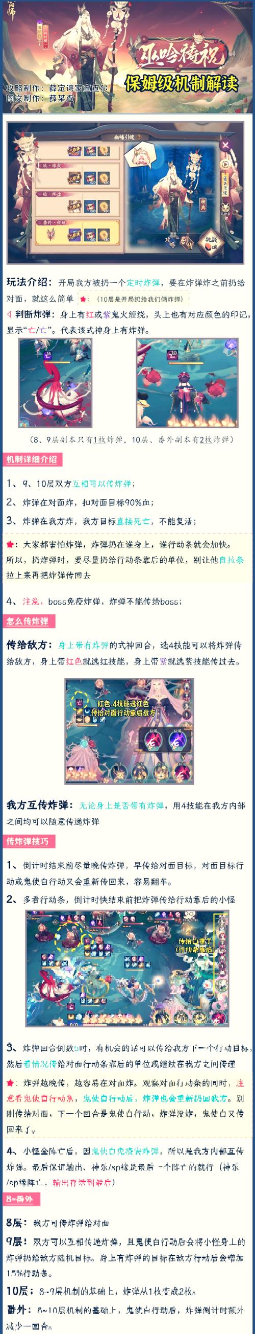 阴阳师KY含义揭秘及趣味玩法大探索