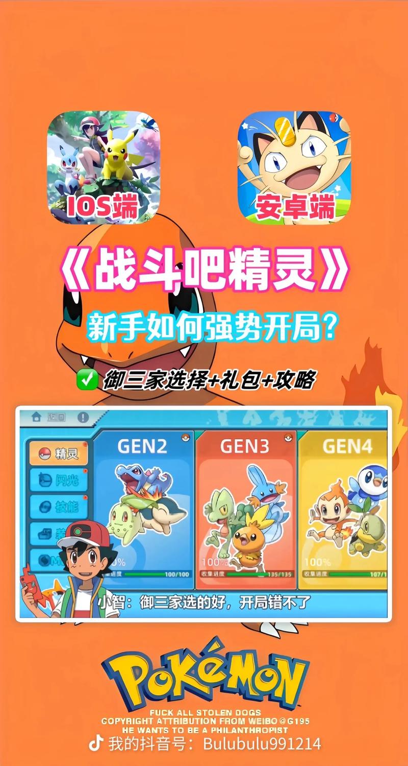 精灵宝可梦GO安卓版中国区实战攻略,捕捉精灵的终极策略与趣味玩法揭秘
