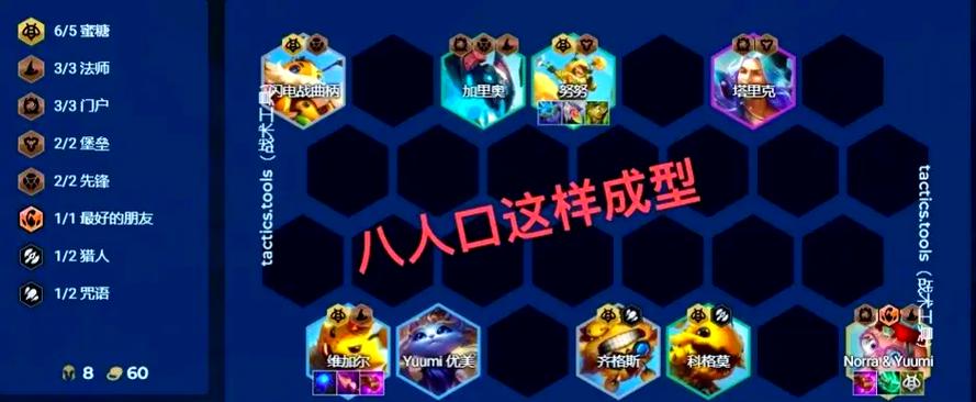 云顶之弈10.15新版攻略揭秘,暗星狙神刺阵容登顶——最强组合教学及趣味玩法探索