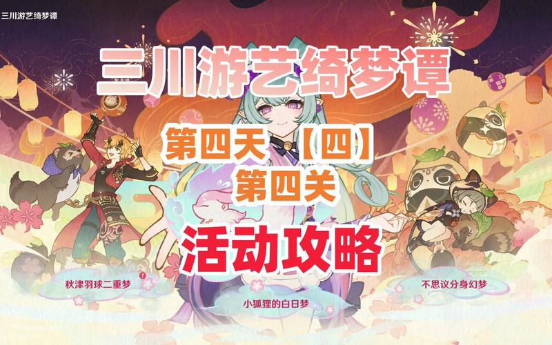 原神童话梦境守梦人任务全揭秘,探寻梦境深处的奇妙之旅