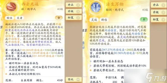 射雕手游顶级装备套装秘籍大公开,探索武侠世界的无尽魅力!
