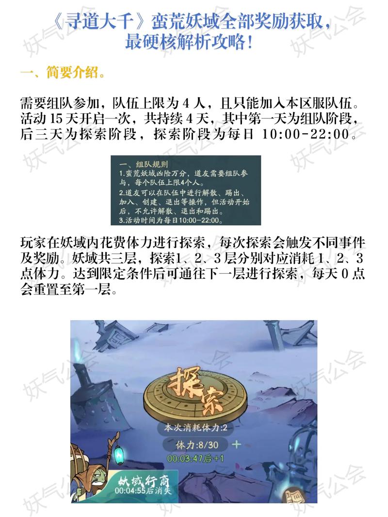 寻道大千,遗迹争霸全攻略,解锁争霸赛终极奖励秘籍大揭秘