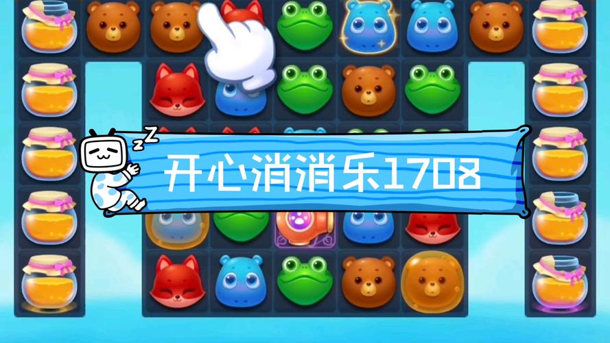 开心消消乐110关通关技巧心得与趣味玩法揭秘