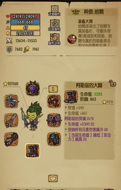 贪婪洞窟终极套装阿勒兹获取全攻略,解锁你的冒险新篇章