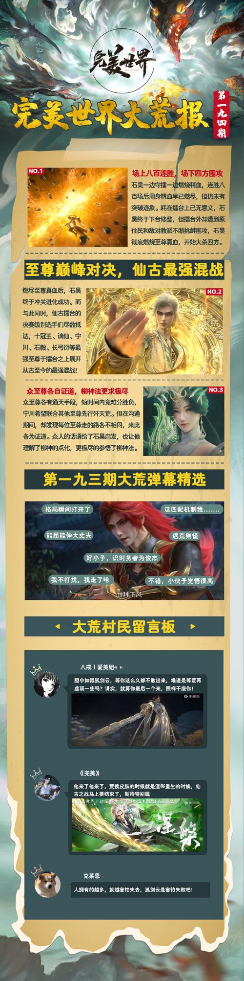 完美世界手游化神破虚丹获取全攻略,解锁战斗新境界