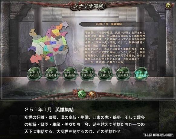 三国志12手游出错跳出?全面解决方案及趣味玩法揭秘!