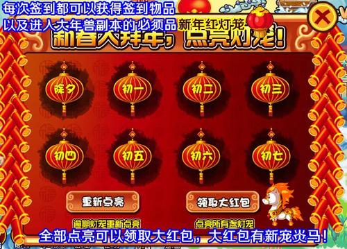 造梦西游3手游签到系统重磅革新,海量福利与新奇玩法等你来探索!