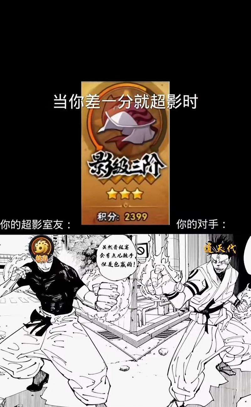火影忍者手游超影服务深度解析,划算与否?玩法亮点大揭秘!