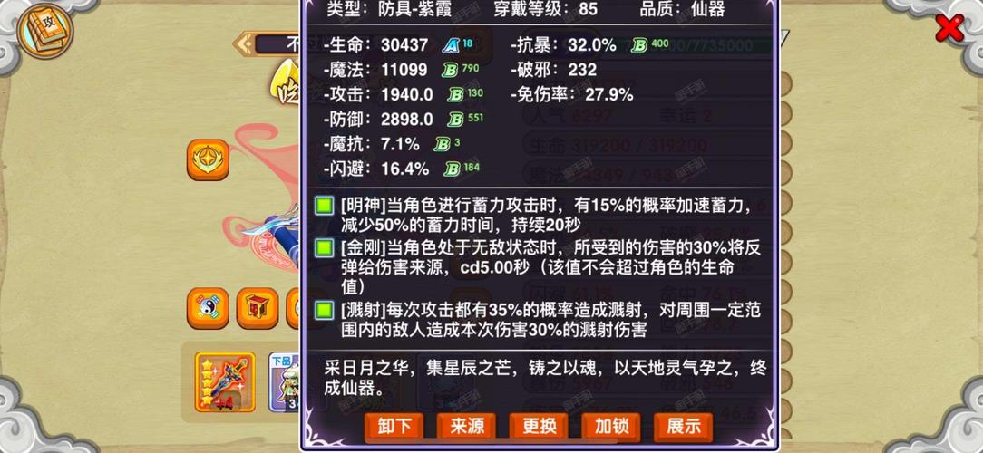 造梦西游3天殇之战,天残VS嗜魔杖,谁才是你的终极神器?
