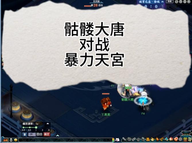 造梦西游3天殇之战,天残VS嗜魔杖,谁才是你的终极神器?