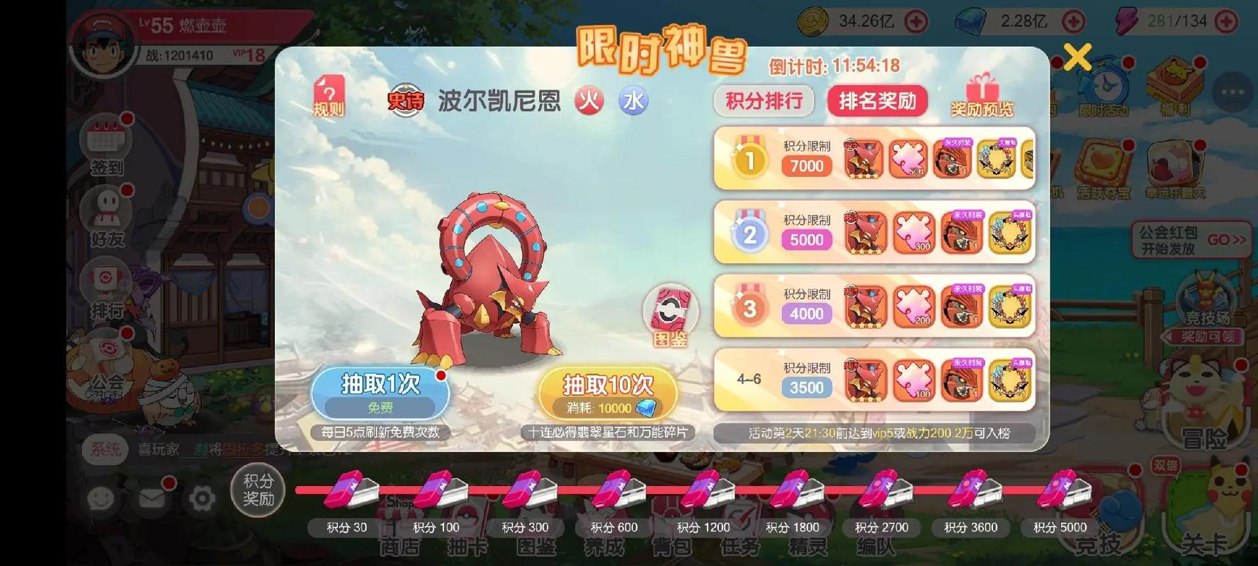 口袋传奇震撼上线,豪华进化礼包带你尽揽口袋妖怪联盟的惊喜之旅