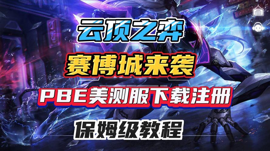 云顶之弈手游,探索最佳服务器,启程你的策略博弈之旅