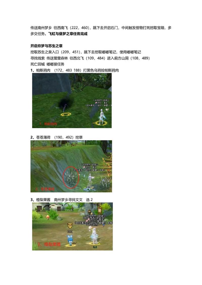 完美世界手游隐藏任务壮志凌云全攻略,解锁飞行挑战新乐趣