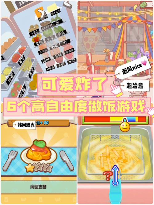 无烦恼厨房游戏中文版下载开启,烹饪爱好者的梦幻乐园!