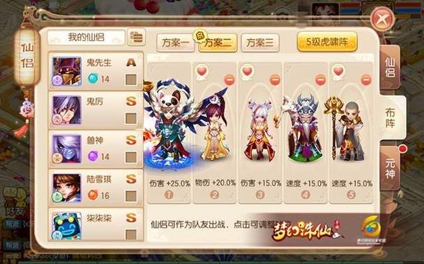 梦幻诛仙手游90级合欢派顶级装备搭配与趣味玩法全揭秘