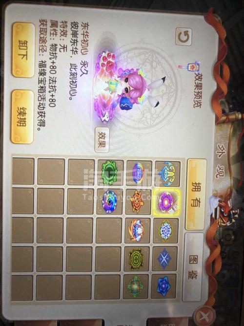 梦幻诛仙手游90级合欢派顶级装备搭配与趣味玩法全揭秘