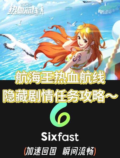航海王热血航线海上餐厅探索全攻略,解锁隐藏剧情与趣味玩法