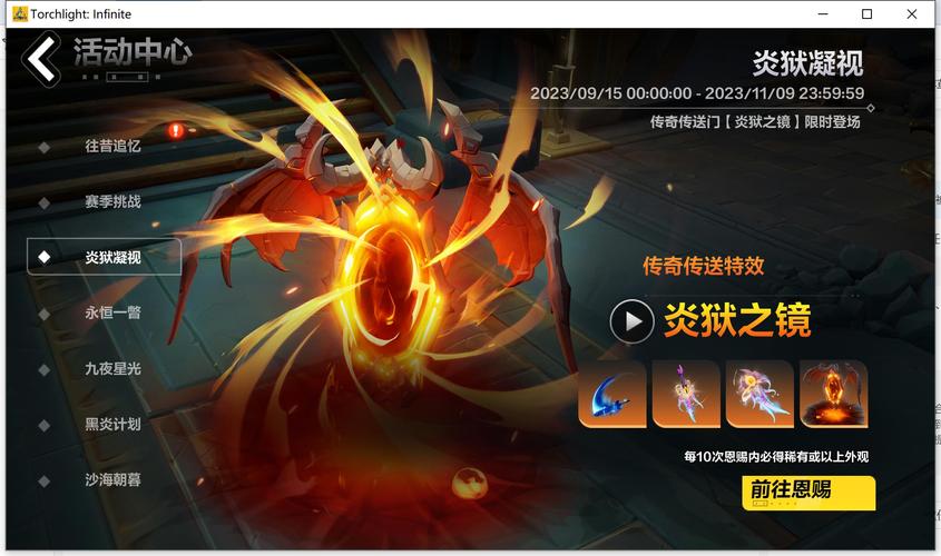火炬之光无限新版本震撼上线,投射物箭矢穿透效果全面革新,探索无限战斗新境界!
